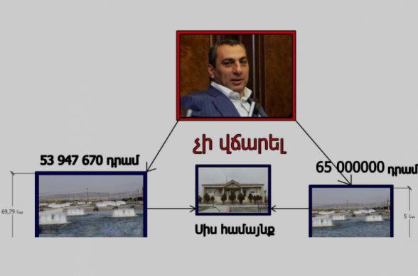 Սամվել Ալեքսանյանը ձեռք է բերել Մասիսի կարպալճակային «Ձուկ» կոմբինատի լճակներից մեկը, ապա կառուցել ևս մեկը, կեղծ գործարքների դիմելով՝ Սիս համայնքի բյուջե չի վճարել հարյուրավոր միլիոններ․ «Հետք»
